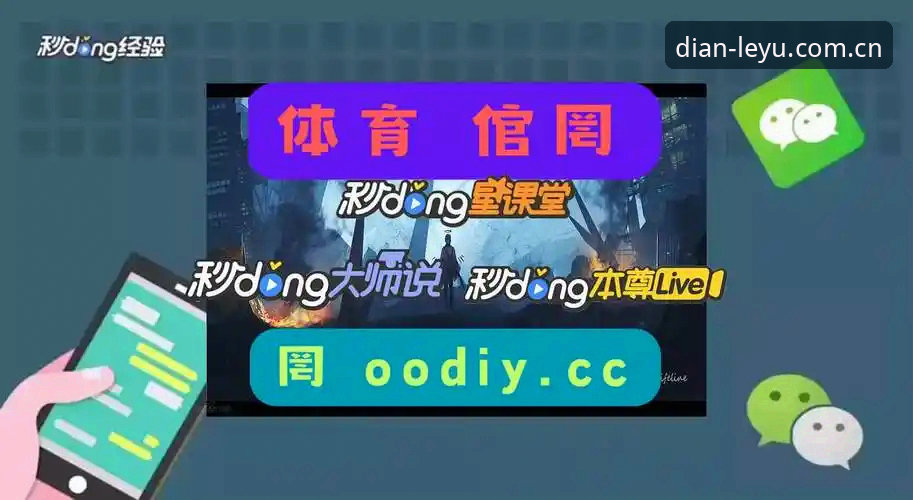 5个升级亮点看懂乐鱼体育平台最新版本——2026直播推荐版v2.3.0实测体验